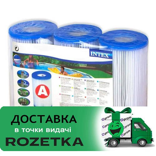 Картридж для фільтр-насоса Intex 29003 тип "А" (3 шт. в упаковці)