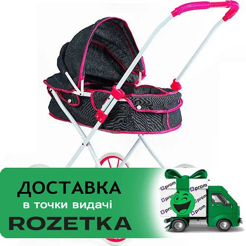 Коляска для ляльок (складна, сумка) ТК 63-009