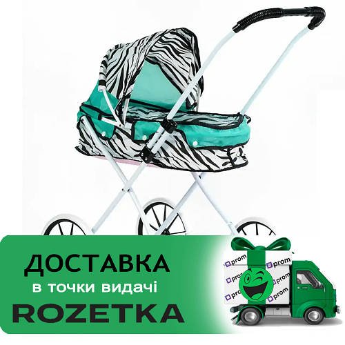 Коляска для ляльок (складна, сумка) ТК 70-145