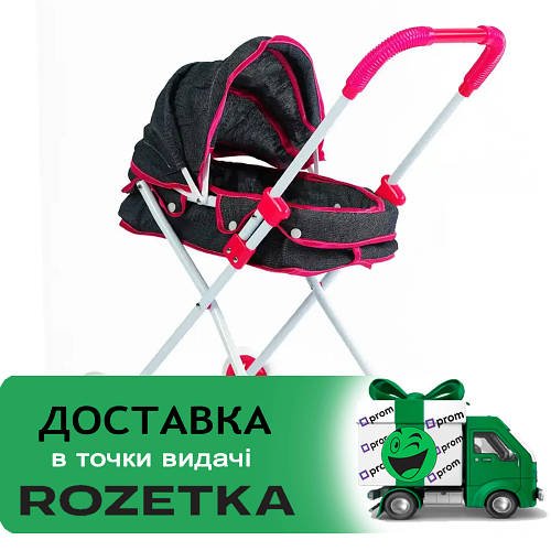 Коляска для ляльок (складна) ТК 17-800