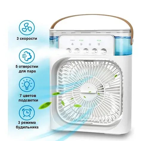 Міні кондиціонер із зволожувачем повітря Air Cooler fan YU227