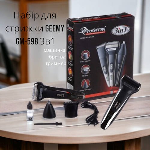 Набір для стрижки GEEMY GM-598 3в1 (машинка, бритва, триммер) 4 насадки для довжини, 2 насадки тримера