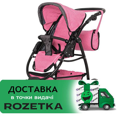 Коляска для ляльок 2 в 1 Carrello Avanti 9662 PINK Рожева