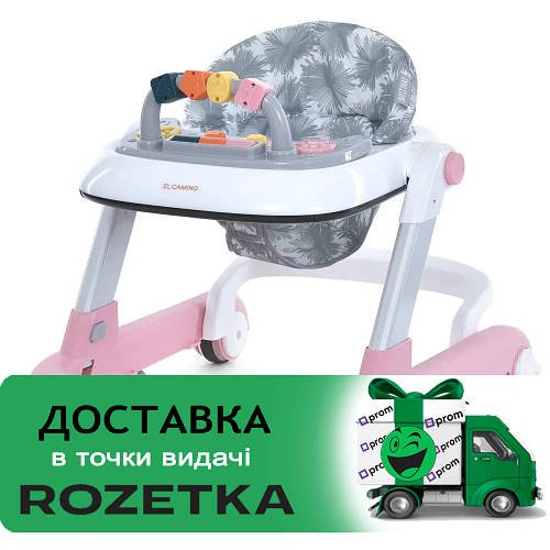 Ходунки дитячі (музика, світло, пушер) EL CAMINO MULTIWAY ME 1163 Pink Рожеві