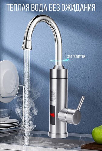 Водонагрівач проточний Water Heater HP227