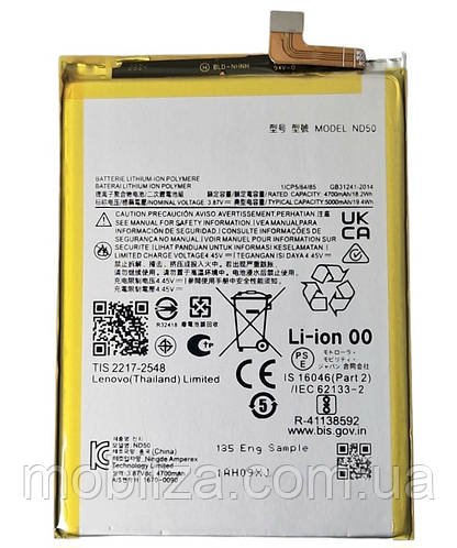 (Mobilza) Акумулятор для Motorola Moto G31 XT2173 (ND50)