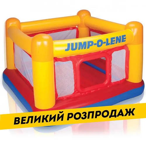 Дитячий надувний ігровий центр батут "Будиночок" (174*174*112см) Intex Jump-O-Lene 48260