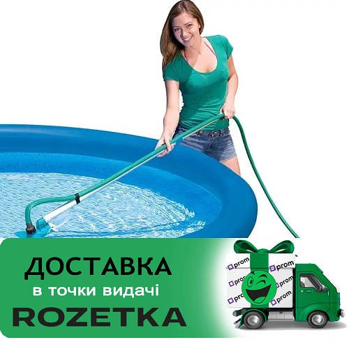 Набір для очищення дна та верхнього шару води басейну до 488см Intex 58958/28002