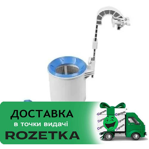 Скіммер для очищення верхнього шару води (навісний, поверхневий) Intex 28000