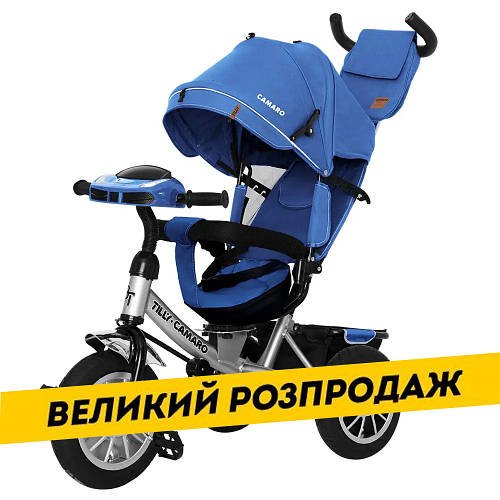 Велосипед TILLY Camaro триколісний з батьківською ручкою T-362/2 Синій