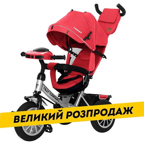 Велосипед TILLY Camaro триколісний з батьківською ручкою T-362/2 Червоний Акція до 06.07