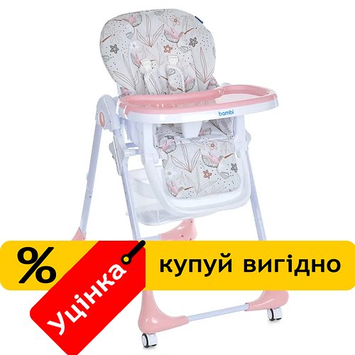 Уцінка! Стільчик для годування Bambi M 3233 Сolibri Blush Pink Рожевий