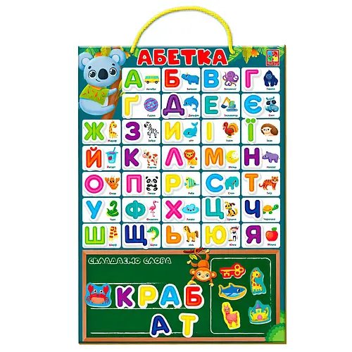Плакат розвиваючий Алфавіт Vladi Toys (55 магнітів, магнітний, українською мовою) VT5555-05