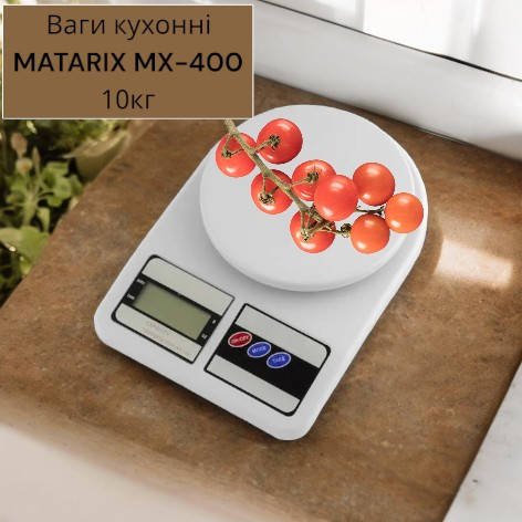 Кухонні ваги MATARIX MX-400 10кг компактні на батарейках