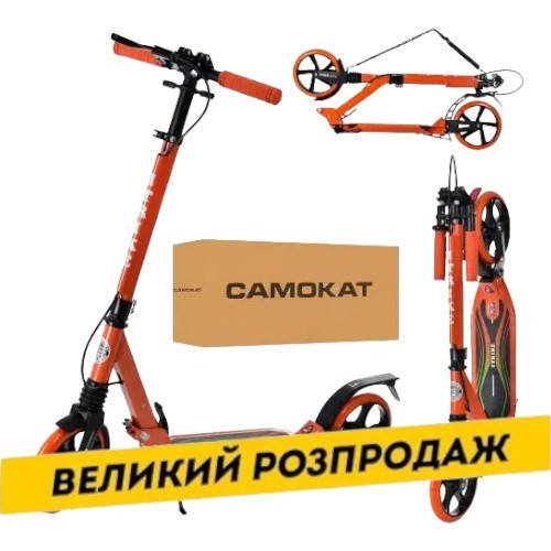 Самокат двоколісний для підлітка складаний iTrike SR 2-018-10-OR Помаранчевий | Самокат для підлітка