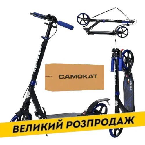 Самокат двоколісний для підлітка складаний iTrike SR 2-018-10-BBL Чорно-синій | Самокат для підлітка