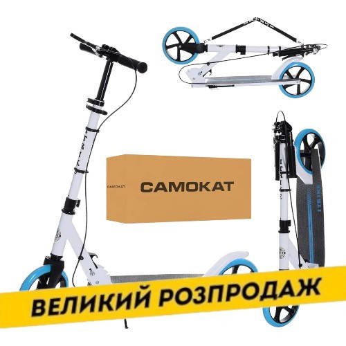 Самокат двоколісний для підлітка iTrike SR 2-049-1-WBL Біло-блакитний | Самокат для підлітка