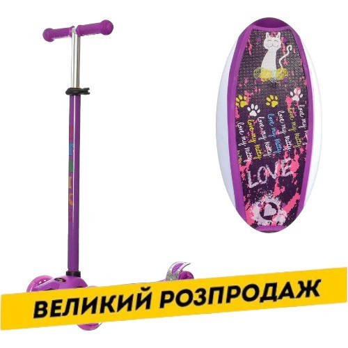 Дитячий самокат iTrike MAXI JR3-055-V Фіолетовий | Самокат Ай трайк Максі з підсвічуванням коліс