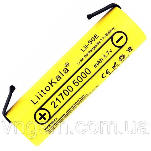 Акумулятор LiitoKala Lii-50E-N 21700 / високострумовий / 15А (25A) / 5000 mah / під пайку / Original