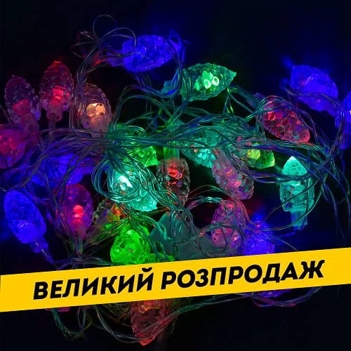 Гірлянда світлодіодна "Шишка" (довжина 4,5 метрів, 28 ламп., кольорова) С 23457