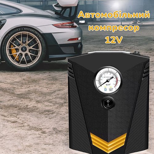 Компактний Автомобільний компресор 12V
