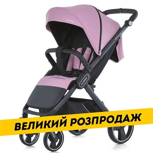 Візок прогулянковий дитячий EL CAMINO DYNAMIC PRO ME 1053-3 Mauve Pink Рожевий