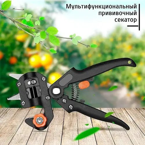 Професійний привівальний секатор Grafting Tool з 3 ножами для обрізання та щеплення дерев, кущів. SN27