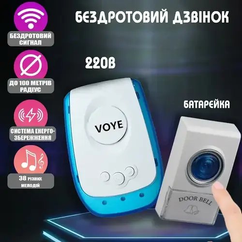 Бездротовий дверний дзвінок від мережі 220 В з кнопкою на батарейці MZ VOYE 220V SN27