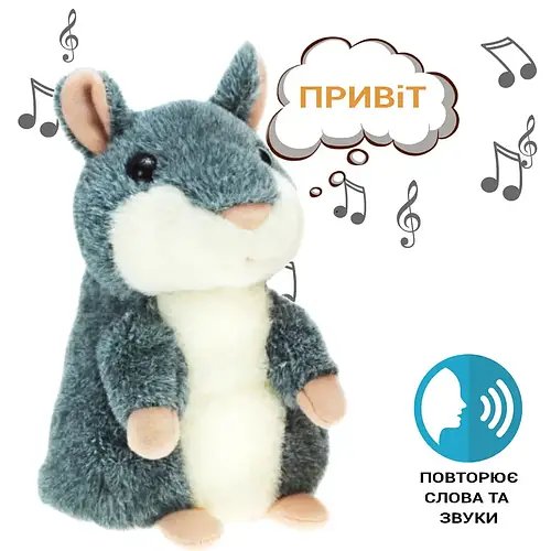 Дитяча інтерактивна м'яка хом'яка хом'як-повторюшка Легендарний хом'як, що говорить YU227
