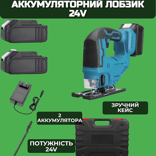 Акумуляторний лобзик 24V у кейсі з 2 акумуляторами, портативний електролобзик для розпилу 9503