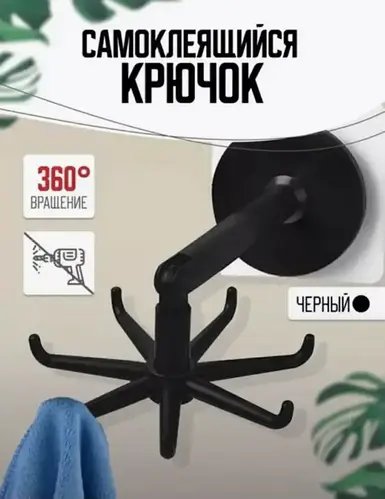 Гачок Кухонний LY-440, Багатофункціональні гачки, Тримачі кухонні гачок, самоклейний гачок HP227