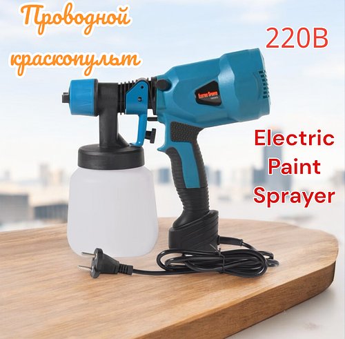 Краскопульт електричний Electric Paint Sprayer від мережі 220В резервуар 1.1л