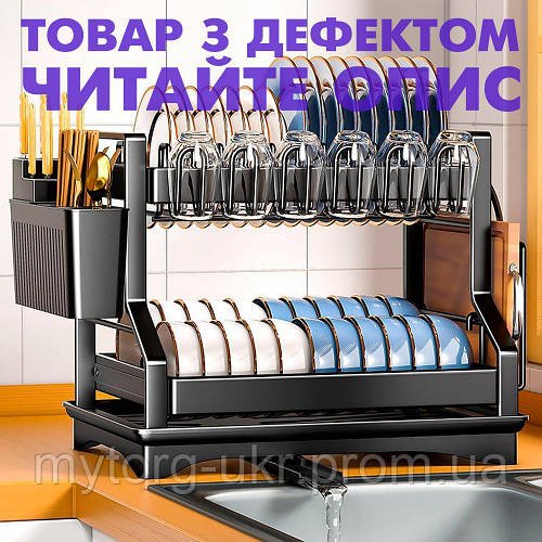 Двухъярусная кухонная сушилка для посуды с корзиной для столовых приборов Уценка! № 3526  Чорний