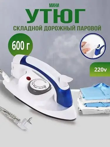 Праска мініручна електрична парова праска для подорожей зі складаною ручкою AND-31-30 SN27