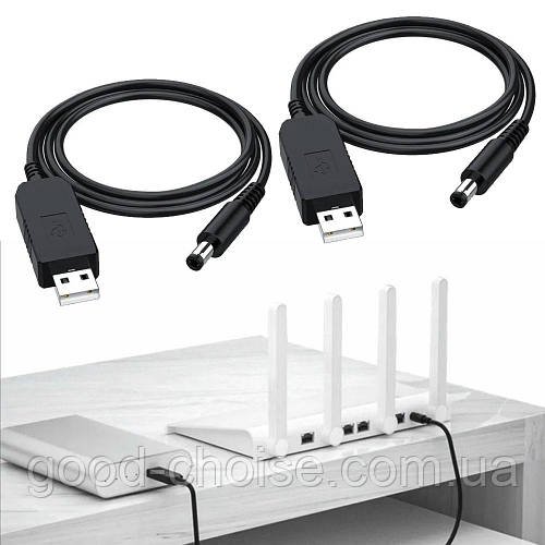 Комплект 2шт Кабель живлення для роутера з 5B до 12В від павербанка USB-DC / Шнур для вай фай роутера