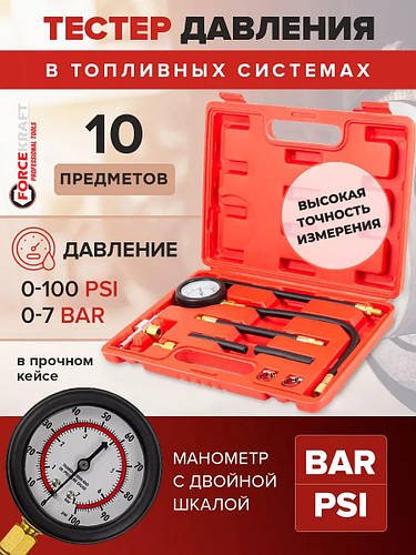 Компрессионный Манометр Тестер Давление В Цилиндре С Набором Аксессуаров В Кейсе