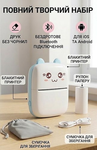 Дитячий кишеньковий термопринтер Bluetooth для смартфона (друк без чорнила) + 1 рулон паперу в комплекті