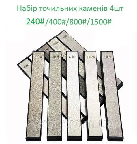 Точильні алмазні бруски на пластикових бланках Ruixin набір 4шт для заточки ножів