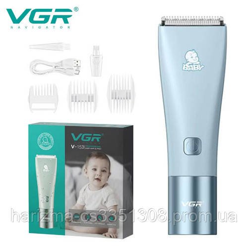 Акумуляторна бездротова машинка для стриження волосся дітей VGR V-153 безшумна з 3 двосторонніми насадками