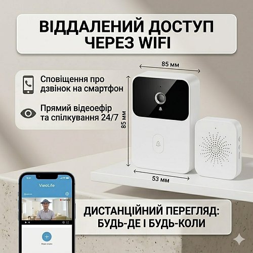 Бездротовий розумний відеодзвінок WiFi з HD камерою, нічним баченням та акумулятором (Smart Doorbell, Чорний/Білий)