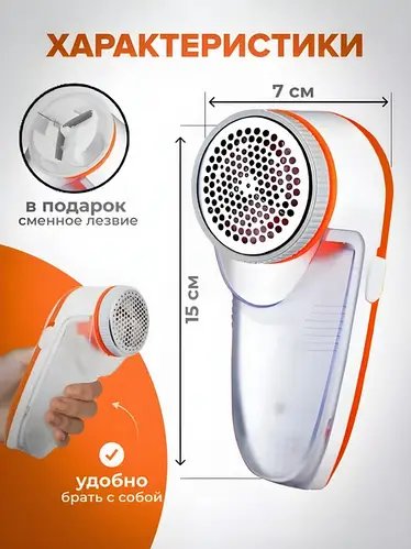 Машинка для видалення катишків з відсіком GEMEI GM-231 4041