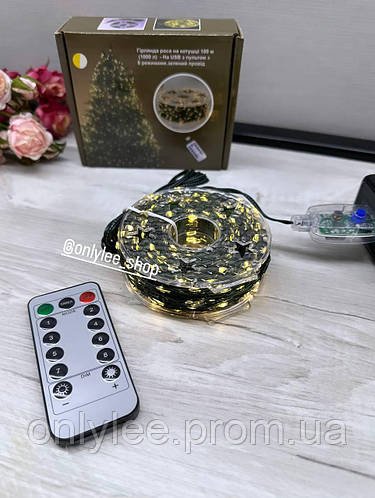 Гірлянда нитка світлодіодна Роса USB на котушці з пультом 1000 LED 8 режимів зелений дріт 100 м Теплий білий