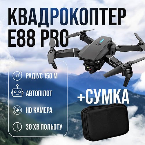Квадрокоптер дрон з подвійною камерою HD складаний дрон з Wi-Fi, датчиком висоти та пультом керування