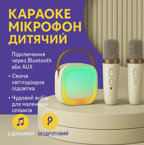 Караоке мікрофон для дітей бездротовий Bluetooth мікрофон з динаміком і записом голосу
