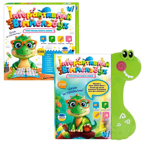 Книга інтерактивна навчальна Віммельбух WToys (пісні, загадки, скоромовки, кнопки, українською) 51822