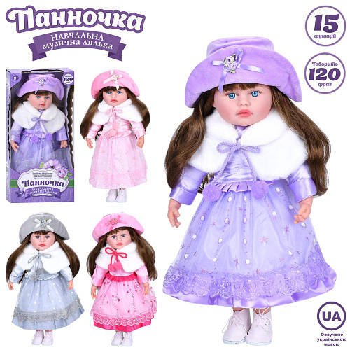 Лялька м'якотіла "Панянка" (висота 50см, 120фраз, загадки, скоромовка, музика, на батарейках) M 5920 I UA