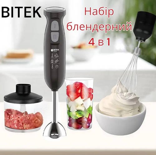Блендер подрібнювач 5в1 BITEK BT-327 1600 Вт універсальний з чашею потужний і надійний