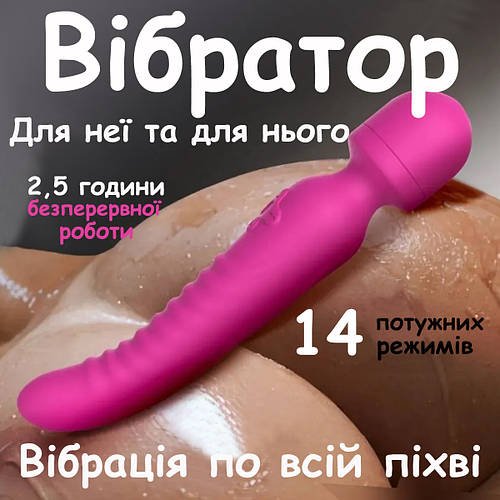 Вібратор для жінок 22 см з підігрівом 2 в 1 двосторонній мікрофон стимулятор G-точки та клітора Рожевий