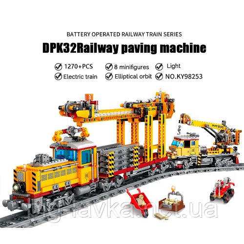 Залізничний путеукладач Kazi DPK32 1270шт  Жовтий