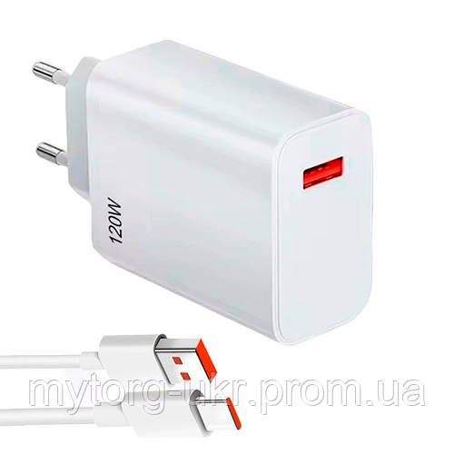 Зарядний пристрій Xiaomi 120W  Білий
